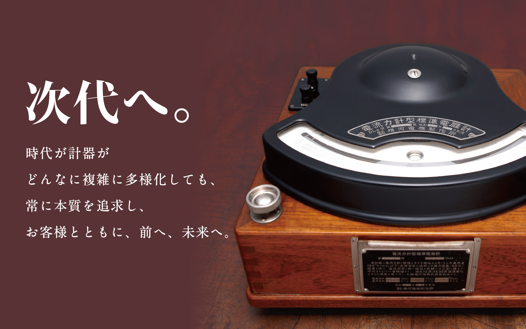 Going forward 最短、最新、最善を適材適所に的確に